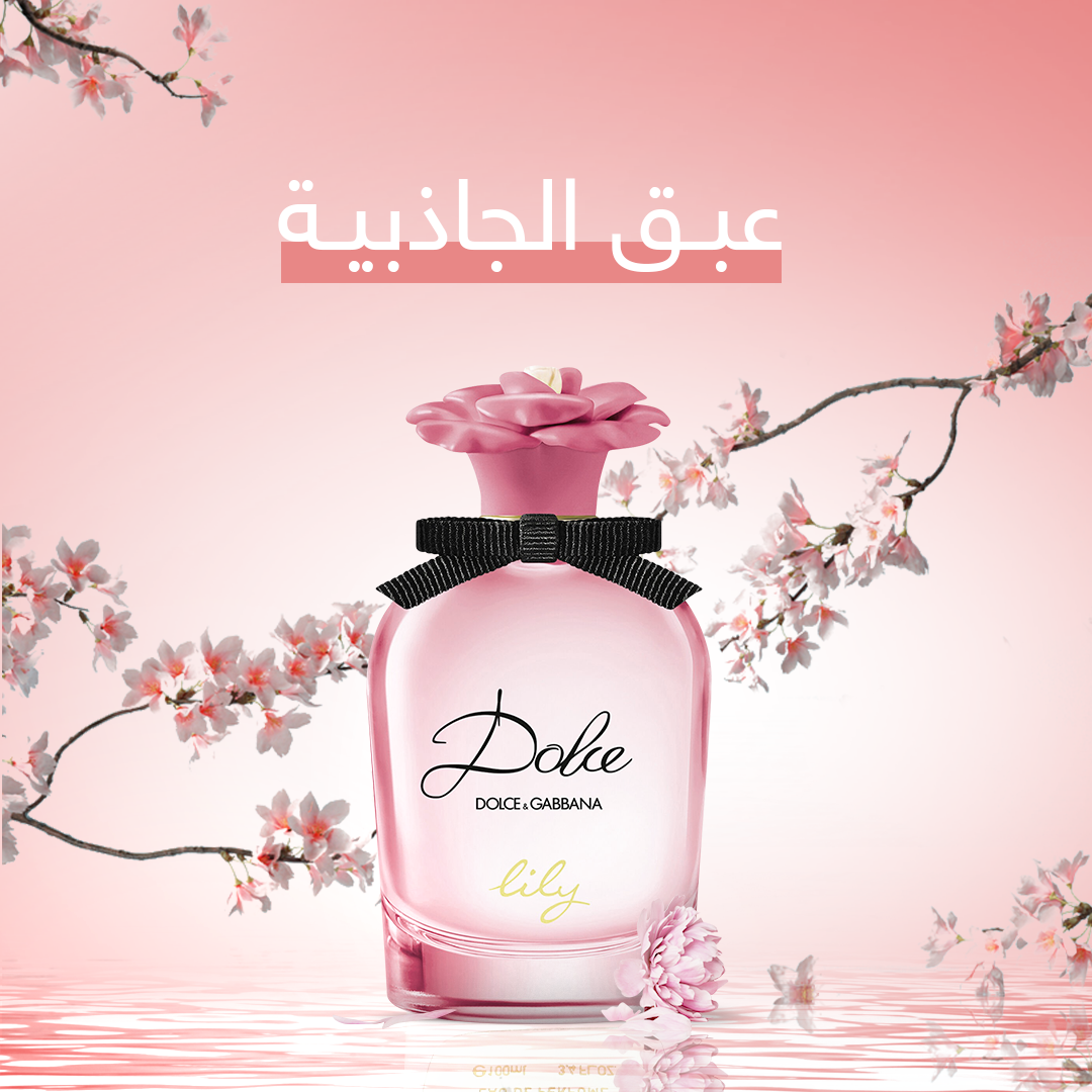 تضيف لأيامك لحظات عطرية