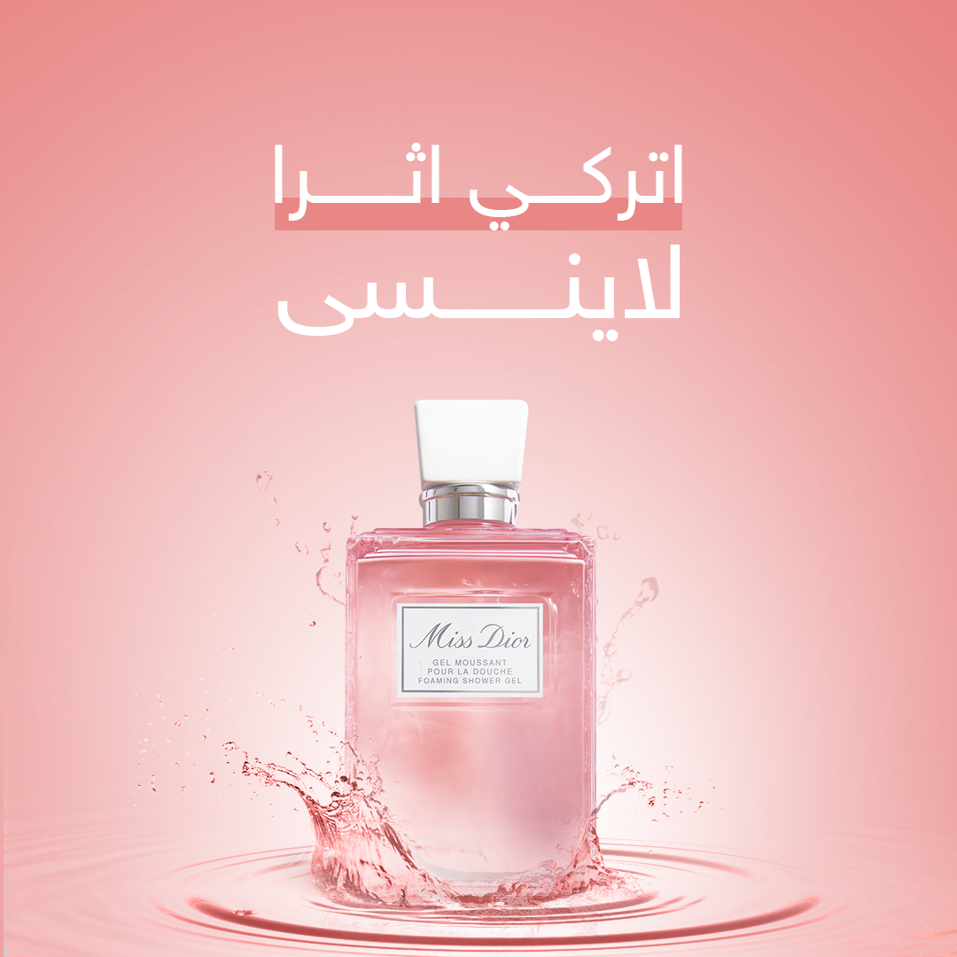 لكل شعور عطر