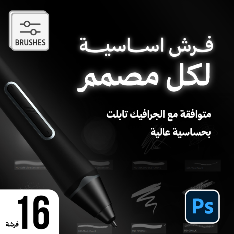 فرش أساسية لكل مصمم