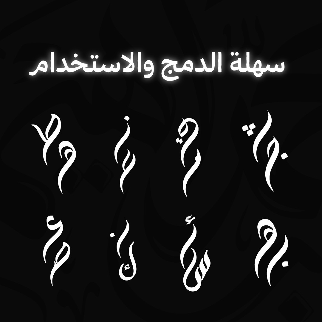 مخطوطات الحروف العربية - الصورة 2