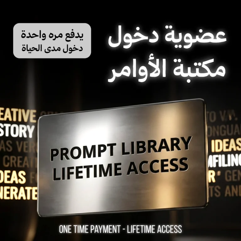 عضوية مكتبة الأوامر – (Lifetime access)