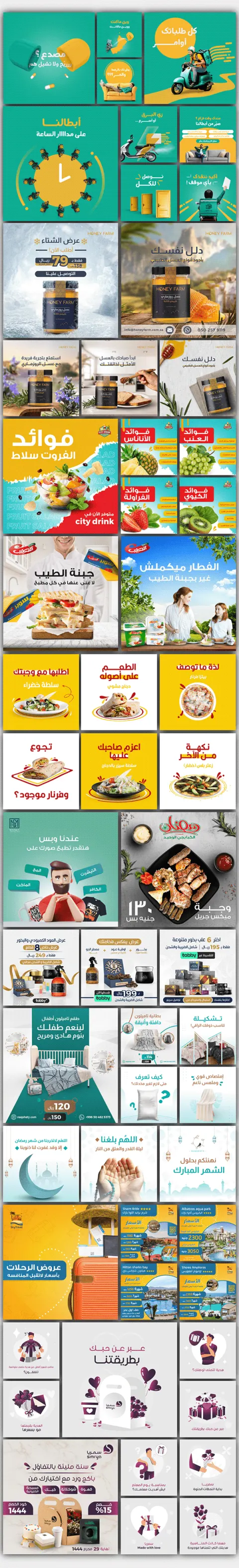 Food Brands